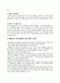 매슬로의 동기위계설 및 에릭슨의 성격발달단계이론을 설명하고 교육적 시사점을 논하시오 4페이지