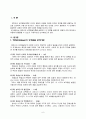 매슬로의 동기위계설 및 에릭슨의 성격발달단계이론을 설명하고 교육적 시사점을 논하시오 6페이지