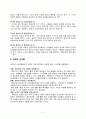 매슬로의 동기위계설 및 에릭슨의 성격발달단계이론을 설명하고 교육적 시사점을 논하시오 7페이지