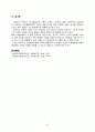 매슬로의 동기위계설 및 에릭슨의 성격발달단계이론을 설명하고 교육적 시사점을 논하시오 8페이지