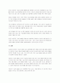 네트워크 기술을 활용한 4차 산업혁명 사례 분석 4페이지