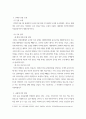 한국사의 이해 나의 관점에서 우리 역사의 중요한 전환점이 된 사건을 꼽고 그 이유를 설명 6페이지
