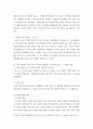 한국사의 이해 나의 관점에서 우리 역사의 중요한 전환점이 된 사건을 꼽고 그 이유를 설명 7페이지