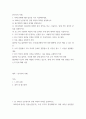 한국사의 이해 나의 관점에서 우리 역사의 중요한 전환점이 된 사건을 꼽고 그 이유를 설명해주세요 2페이지