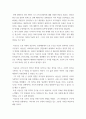 한국사의 이해 나의 관점에서 우리 역사의 중요한 전환점이 된 사건을 꼽고 그 이유를 설명해주세요 5페이지