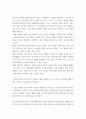 한국사의 이해 나의 관점에서 우리 역사의 중요한 전환점이 된 사건을 꼽고 그 이유를 설명해주세요 6페이지