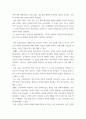한국사의 이해 나의 관점에서 우리 역사의 중요한 전환점이 된 사건을 꼽고 그 이유를 설명해주세요 7페이지