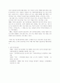 한국사의 이해 나의 관점에서 우리 역사의 중요한 전환점이 된 사건을 꼽고 그 이유를 설명해주세요 8페이지
