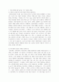 한국사 ) 모스크바 3상회의 내용과 이를 둘러싼 국내 정치 세력의 대응을 서술 3페이지