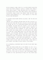 한국사 ) 모스크바 3상회의 내용과 이를 둘러싼 국내 정치 세력의 대응을 서술 4페이지