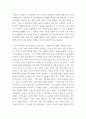 한국사 ) 모스크바 3상회의 내용과 이를 둘러싼 국내 정치 세력의 대응을 서술 5페이지