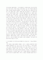 한국사 ) 모스크바 3상회의 내용과 이를 둘러싼 국내 정치 세력의 대응을 서술 6페이지