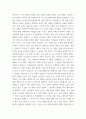 한국사 ) 모스크바 3상회의 내용과 이를 둘러싼 국내 정치 세력의 대응을 서술 7페이지
