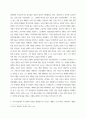 한국 -  우리 역사에서 내가 존경하는 인물 들고, 나에게 끼친 영향을 서술 6페이지