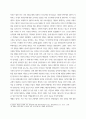 한국 -  우리 역사에서 내가 존경하는 인물 들고, 나에게 끼친 영향을 서술 7페이지