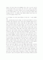 한국사 ) 우리 역사에서 내가 존경하는 인물을 들고 나에게 끼친 영향 7페이지
