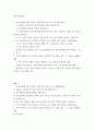 한국사이해 - 우리 역사에서 내가 존경하는 인물, 나에게 끼친 영향을 서술 2페이지