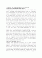 한국사이해 - 우리 역사에서 내가 존경하는 인물, 나에게 끼친 영향을 서술 3페이지
