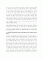 한국사이해 - 우리 역사에서 내가 존경하는 인물, 나에게 끼친 영향을 서술 4페이지