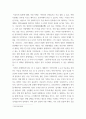 한국사이해 - 우리 역사에서 내가 존경하는 인물, 나에게 끼친 영향을 서술 6페이지
