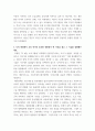 한국사이해 - 우리 역사에서 내가 존경하는 인물, 나에게 끼친 영향을 서술 7페이지