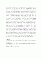 한국사이해 - 우리 역사에서 내가 존경하는 인물, 나에게 끼친 영향을 서술 8페이지
