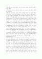 한국사 - 우리 역사에서 내가 존경 인물을 들고 나에게 끼친 영향을 서술해 4페이지