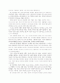 1862년 농민봉기의 전개 과정과 의의를 설명, 한국사 7페이지