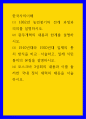 1862년 농민봉기의 전개 과정과 의의 1페이지