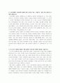 1862년 농민봉기의 전개 과정과 의의 4페이지