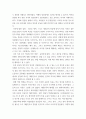 1862년 농민봉기의 전개 과정과 의의 7페이지