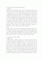한국사 1862년 농민봉기 전개 과정 의의를 설명하시오 3페이지