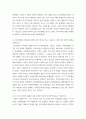 한국사 1862년 농민봉기 전개 과정 의의를 설명하시오 4페이지