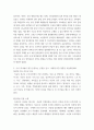 한국사 1862년 농민봉기 전개 과정 의의를 설명하시오 5페이지