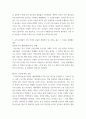 한국사 1862년 농민봉기 전개 과정 의의를 설명하시오 7페이지