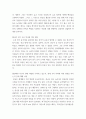 한국사 1862년 농민봉기 전개 과정 의의를 설명하시오 8페이지