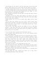 1862년 농민봉기의 전개 과정과 의의를 설명하시오 - 한국사의이해 3페이지