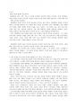 1862년 농민봉기의 전개 과정과 의의를 설명하시오 - 한국사의이해 5페이지