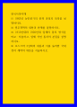 한국사이해 ) 1910년대와 1920년대 일제의 통치 방식을 비교,서술하고, 일제 식민 통치의 본질을 설명하시오 1페이지