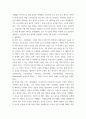 한국사이해 ) 1910년대와 1920년대 일제의 통치 방식을 비교,서술하고, 일제 식민 통치의 본질을 설명하시오 5페이지