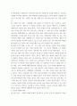 한국사이해 ) 1910년대와 1920년대 일제의 통치 방식을 비교,서술하고, 일제 식민 통치의 본질을 설명하시오 6페이지