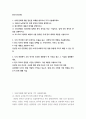 1910년대와 1920년대 일제의 통치 방식을 비교서술하고, 일제 식민 통치의 본질을 설명하시오, 1862년 농민봉기의 전개 과정과 의의를 설명하시오 2페이지