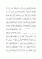 한국사이해 ) 광무개혁 내용 한계 설명 3페이지