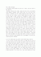 한국사이해 ) 광무개혁 내용 한계 설명 4페이지