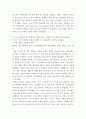 한국사이해 ) 광무개혁 내용 한계 설명 5페이지