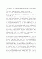 한국사이해 ) 광무개혁 내용 한계 설명 7페이지