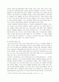 한국사의이해 ) 광무개혁의 내용과 한계 3페이지