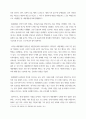 한국사의이해 ) 광무개혁의 내용과 한계 6페이지