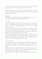 한국사의이해 ) 광무개혁의 내용과 한계 7페이지