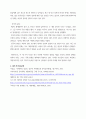 한국사의이해 ) 광무개혁의 내용과 한계 8페이지